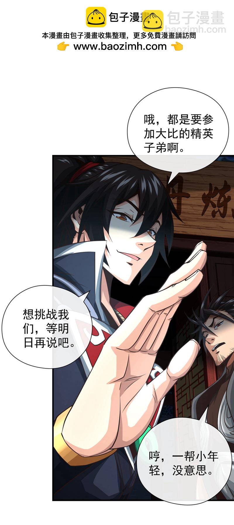 第53话 谁才是大王？-第54话