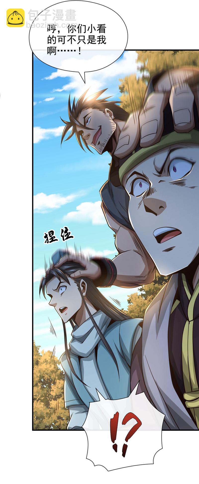 第53话 谁才是大王？-第54话