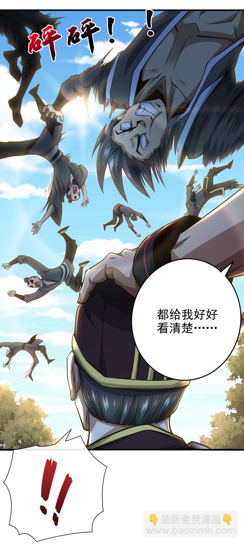第53话 谁才是大王？-第54话