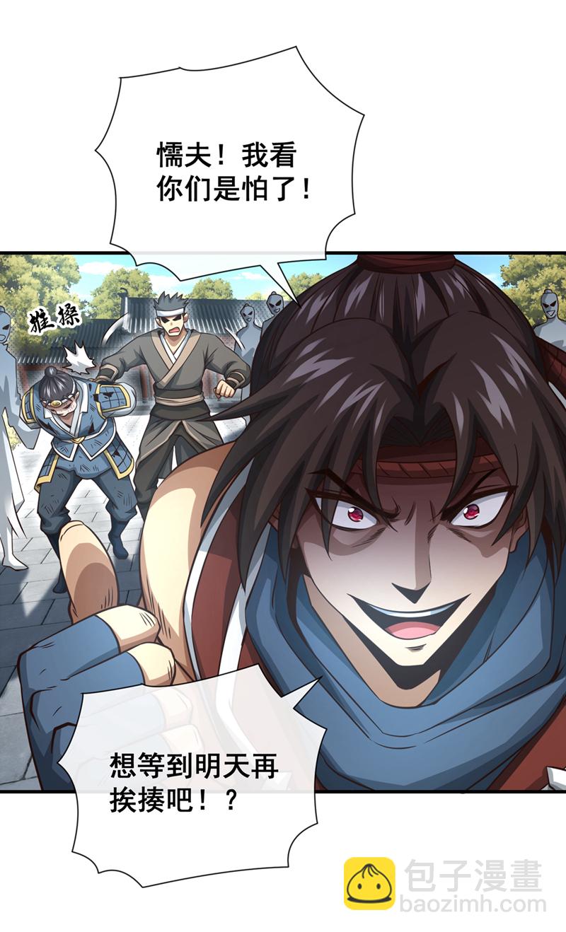 第53话 谁才是大王？-第54话