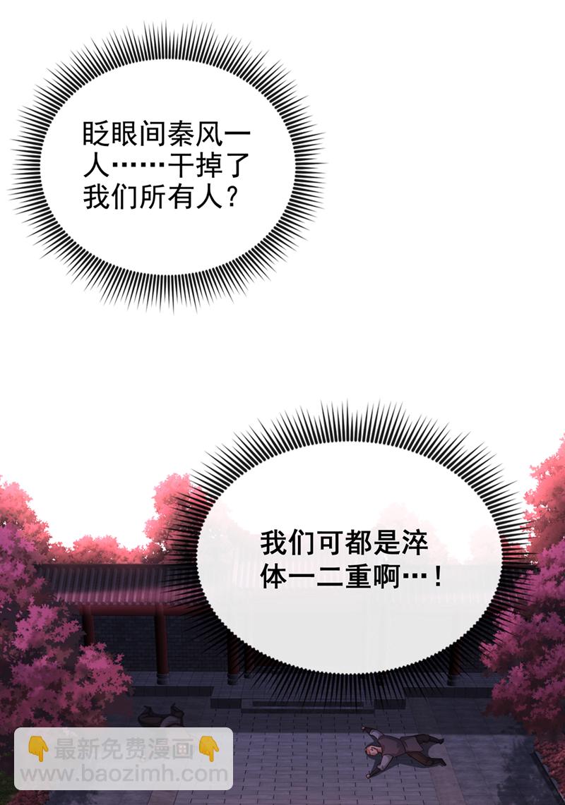 第53话 谁才是大王？-第54话