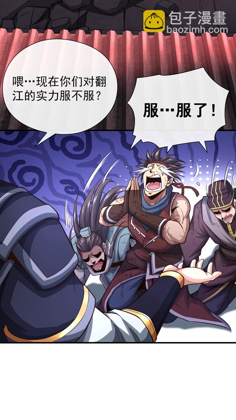 第53话 谁才是大王？-第54话