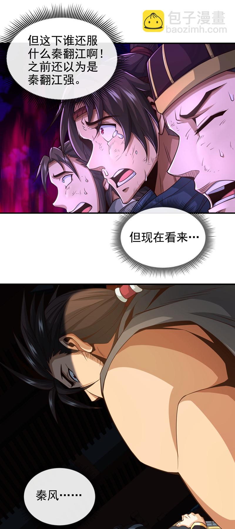 第53话 谁才是大王？-第54话