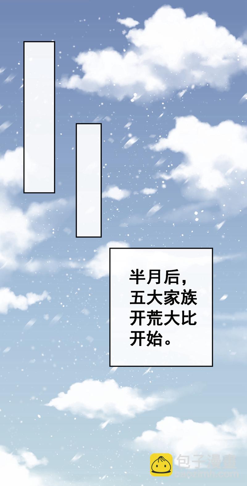 第53话 谁才是大王？-第54话