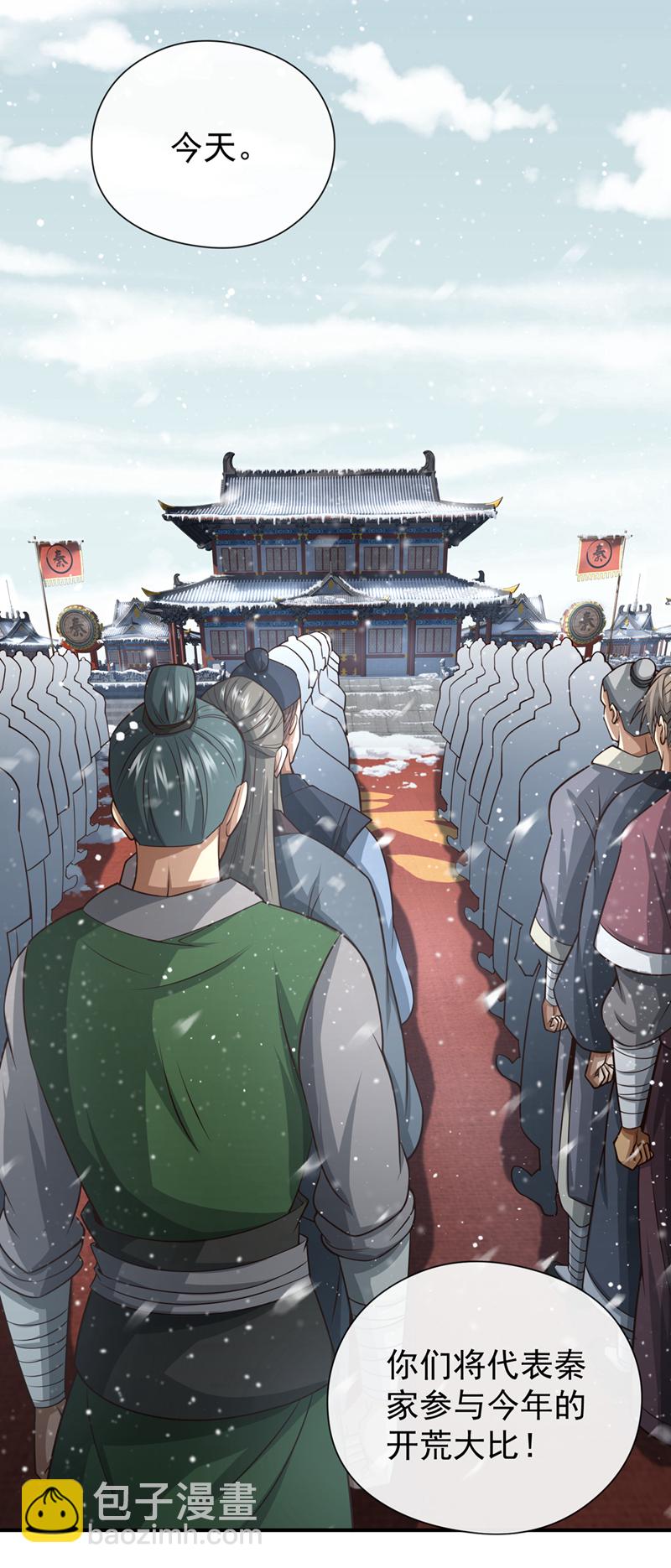 第53话 谁才是大王？-第54话