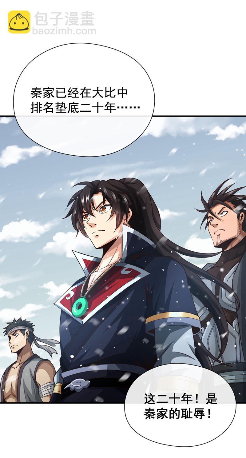 第53话 谁才是大王？-第54话