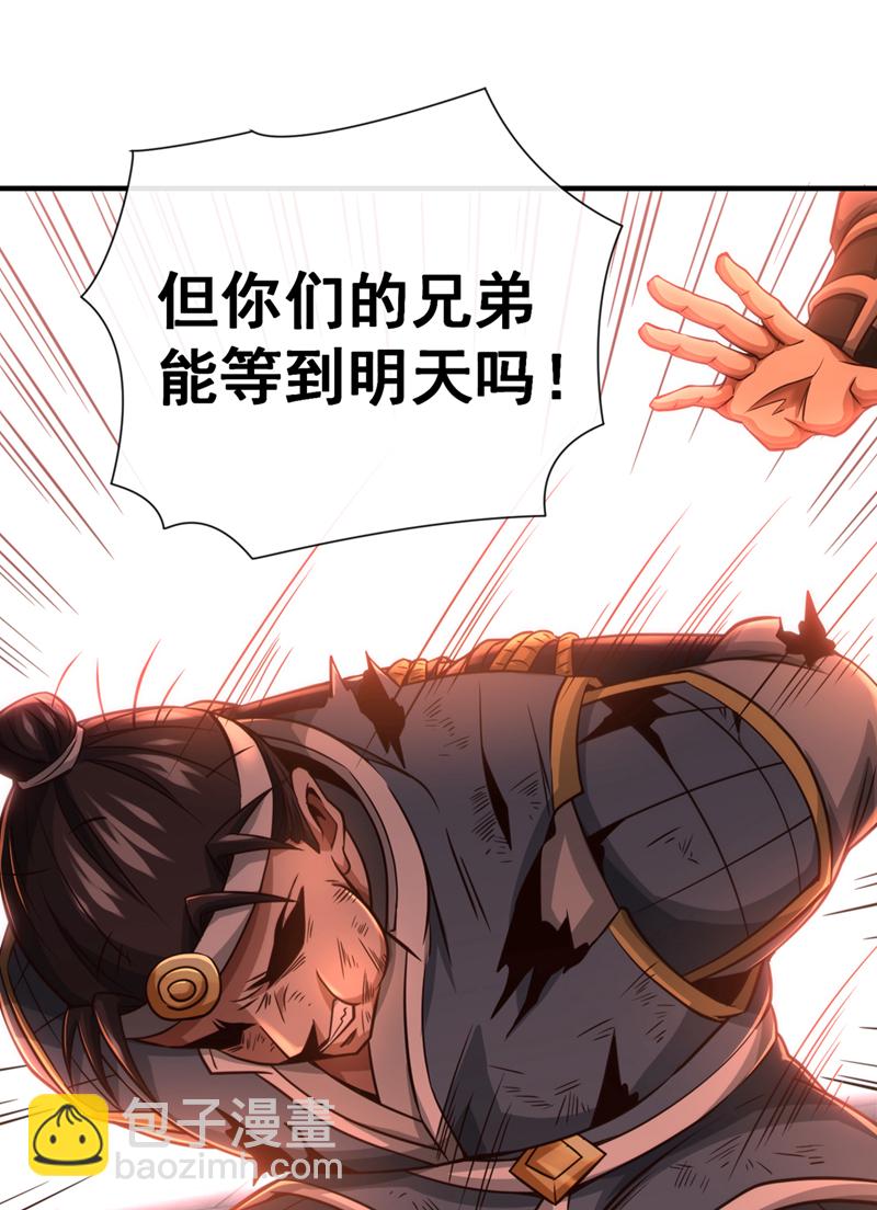 第53话 谁才是大王？-第54话