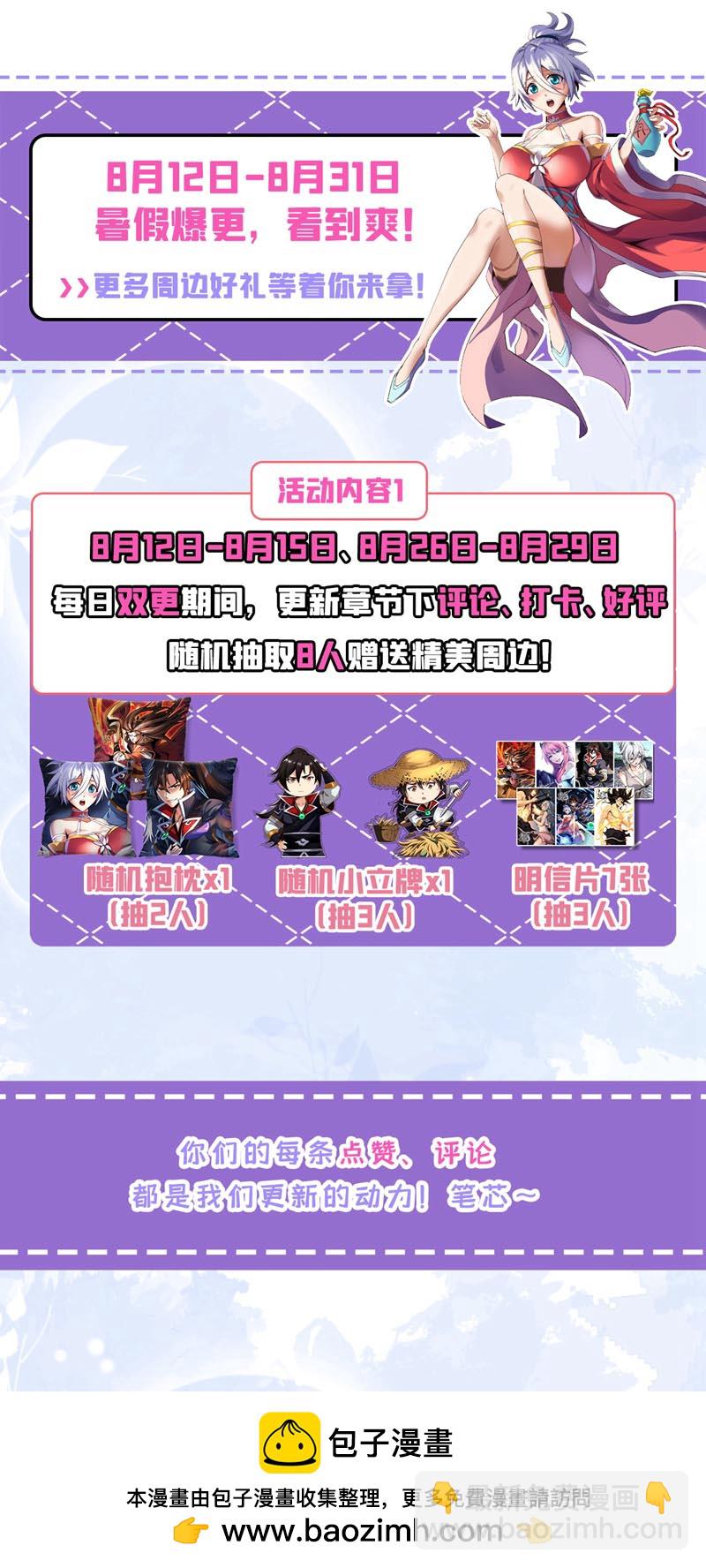 第53话 谁才是大王？-第54话