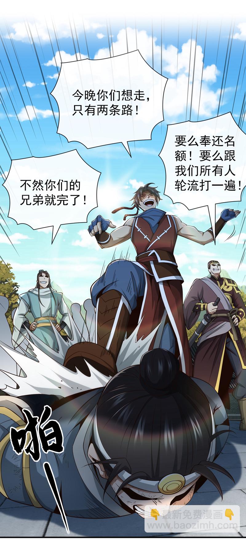 第53话 谁才是大王？-第54话