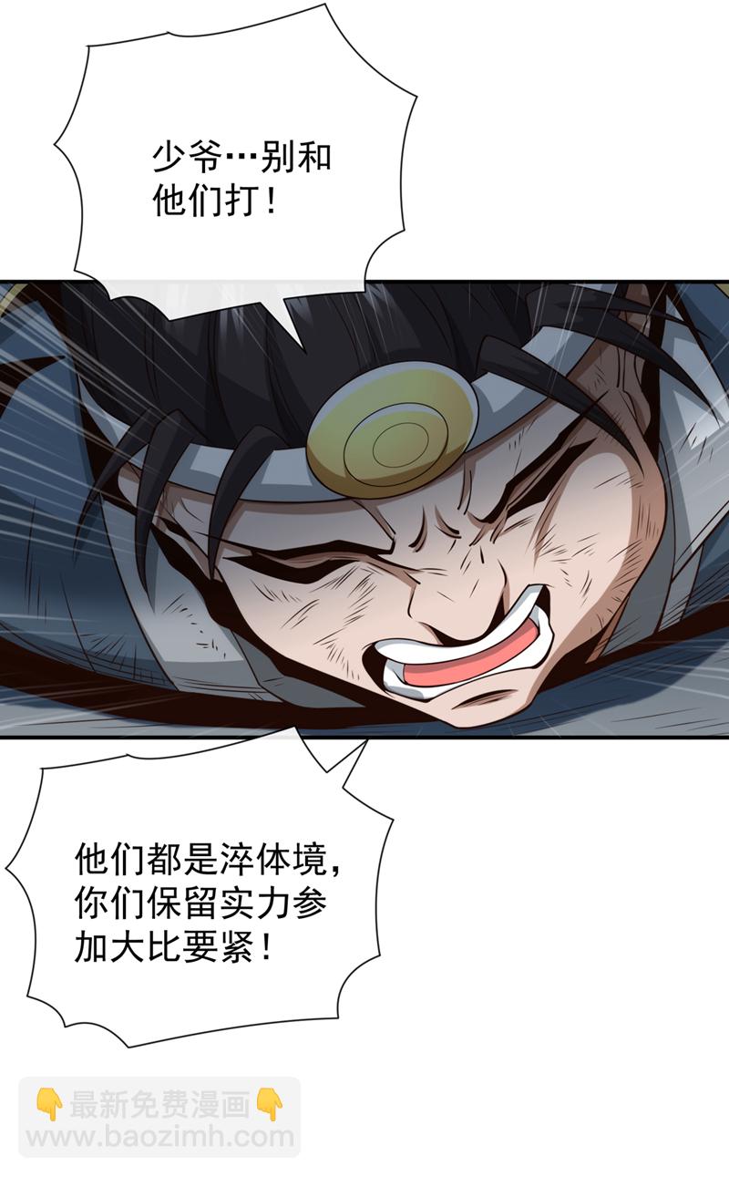 第53话 谁才是大王？-第54话
