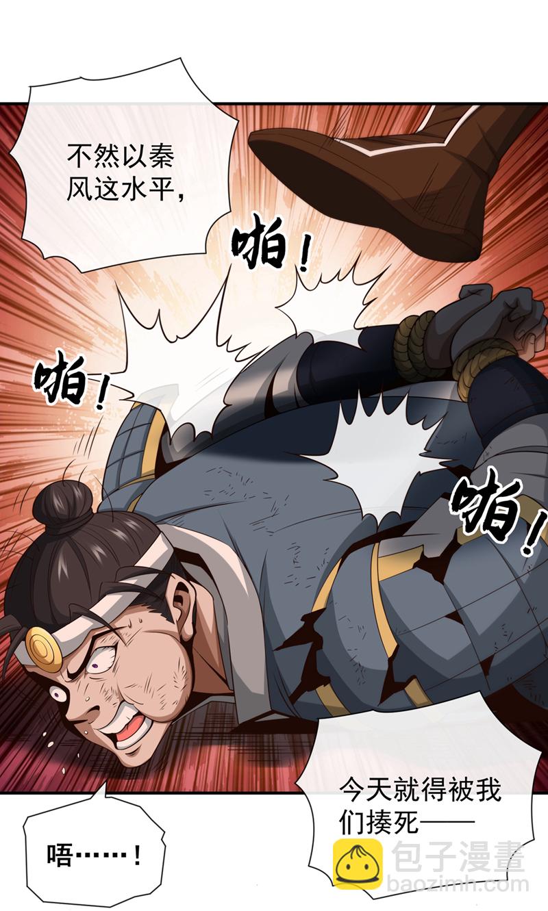 第53话 谁才是大王？-第54话