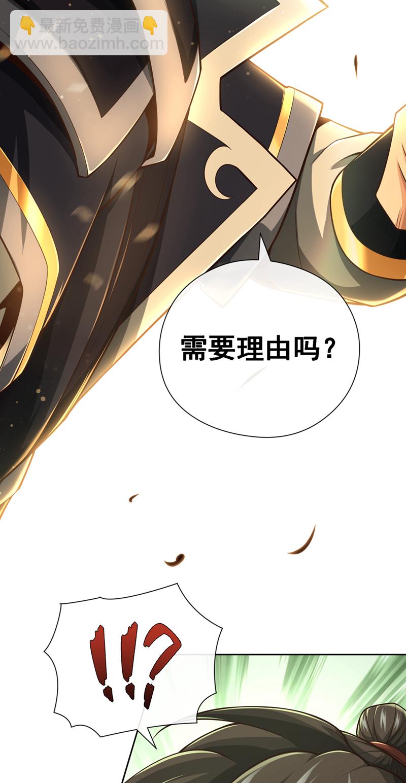 第55话 借你用下~-第56话