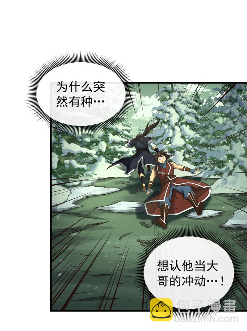 第55话 借你用下~-第56话