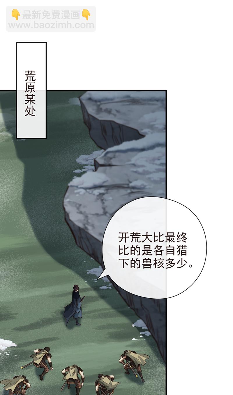 第55话 借你用下~-第56话