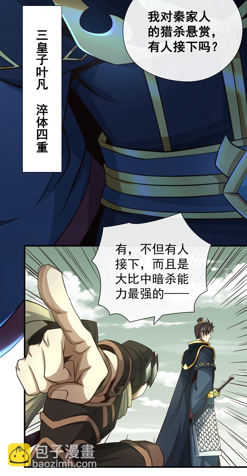 第55话 借你用下~-第56话