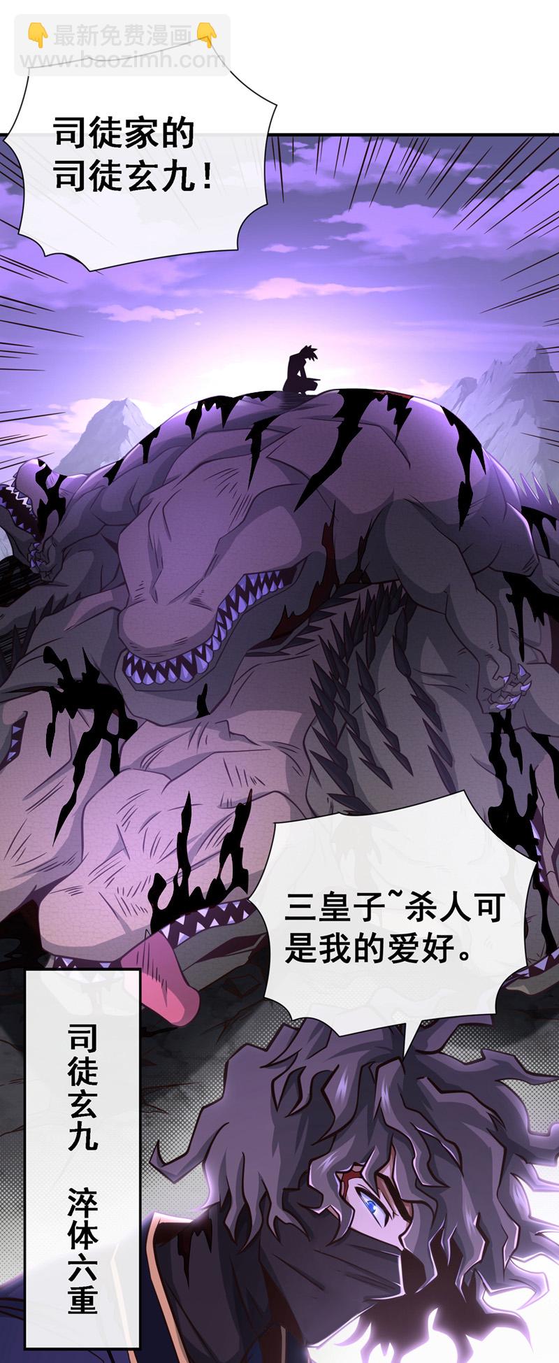 第55话 借你用下~-第56话