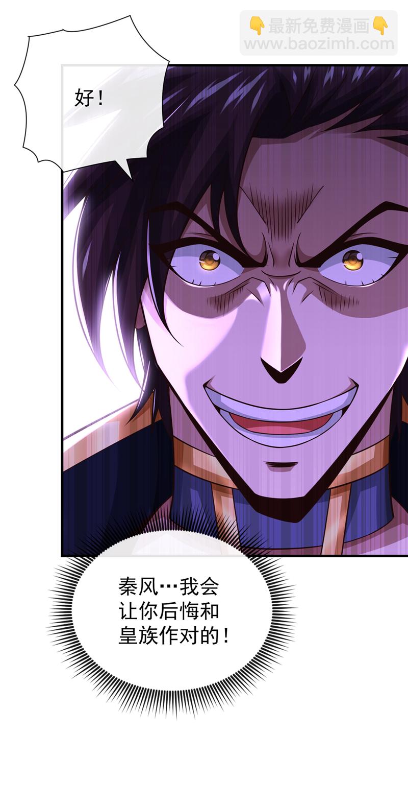 第55话 借你用下~-第56话