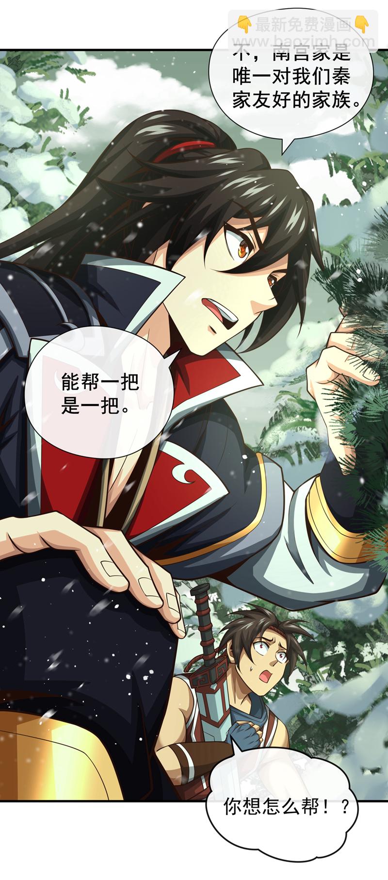 第55话 借你用下~-第56话