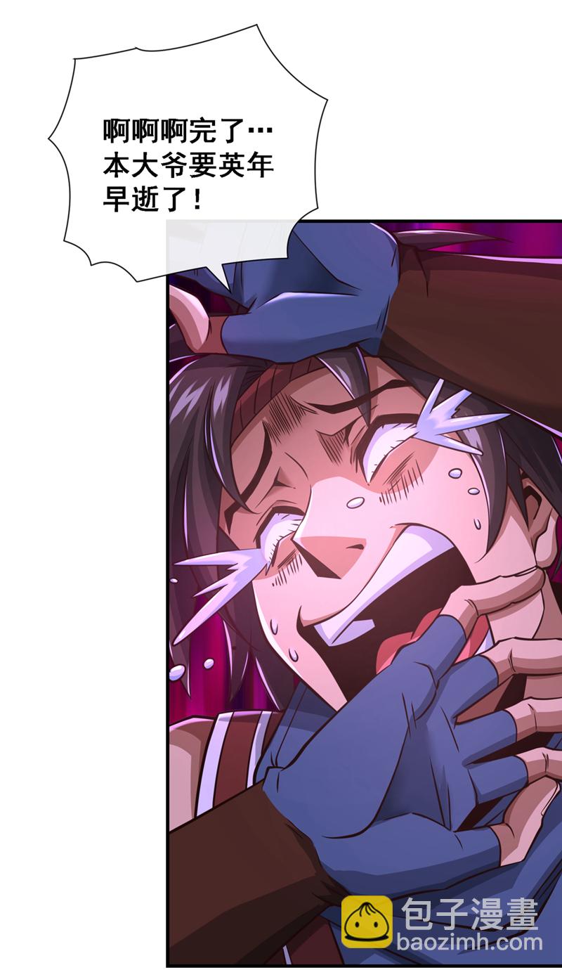 第55话 借你用下~-第56话