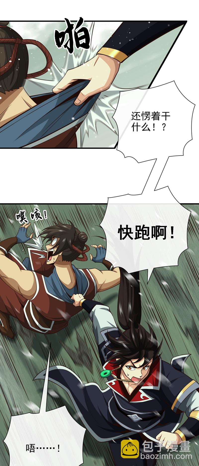 第55话 借你用下~-第56话