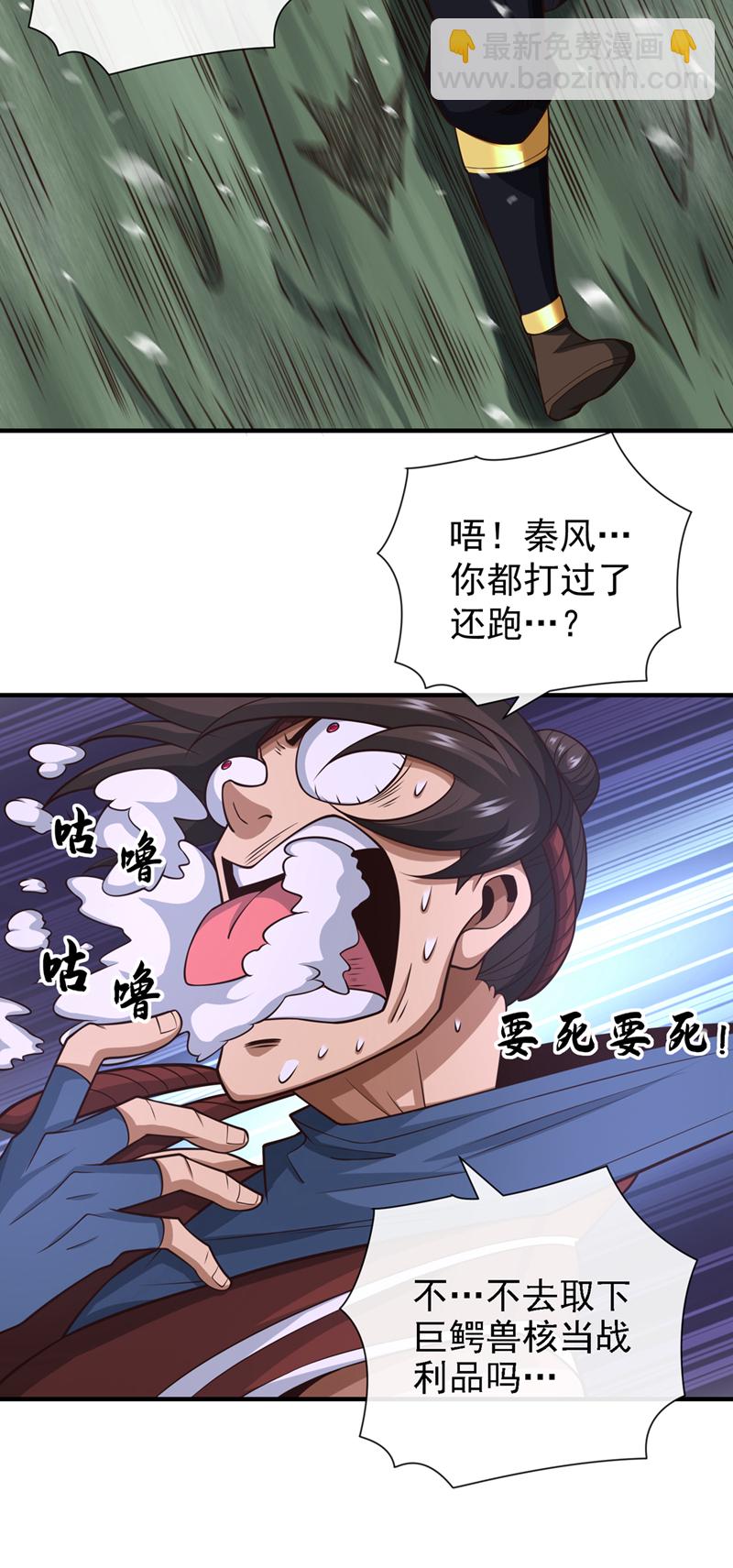 第55话 借你用下~-第56话