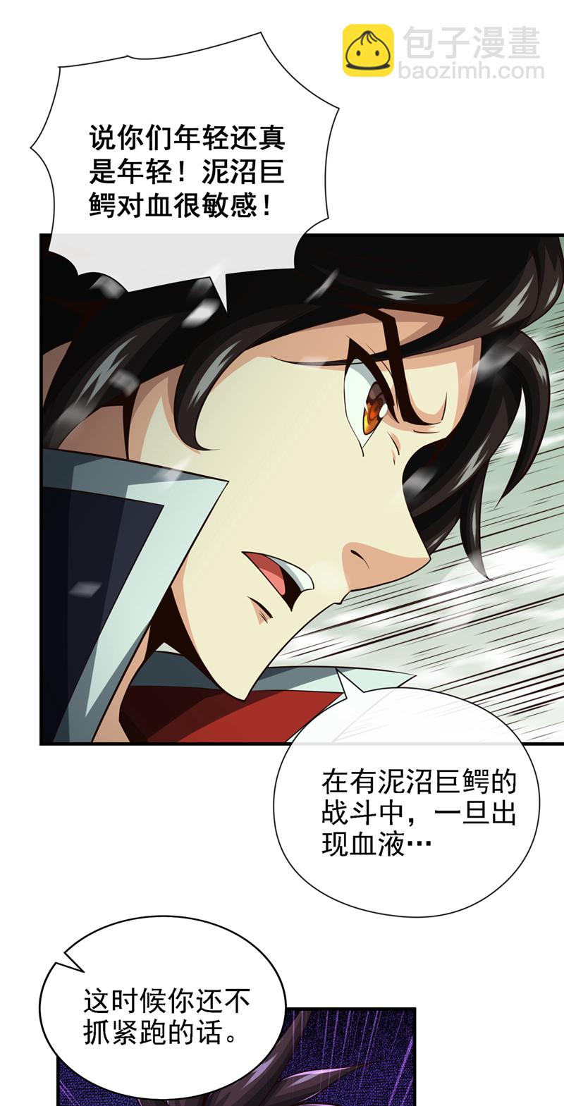 第55话 借你用下~-第56话