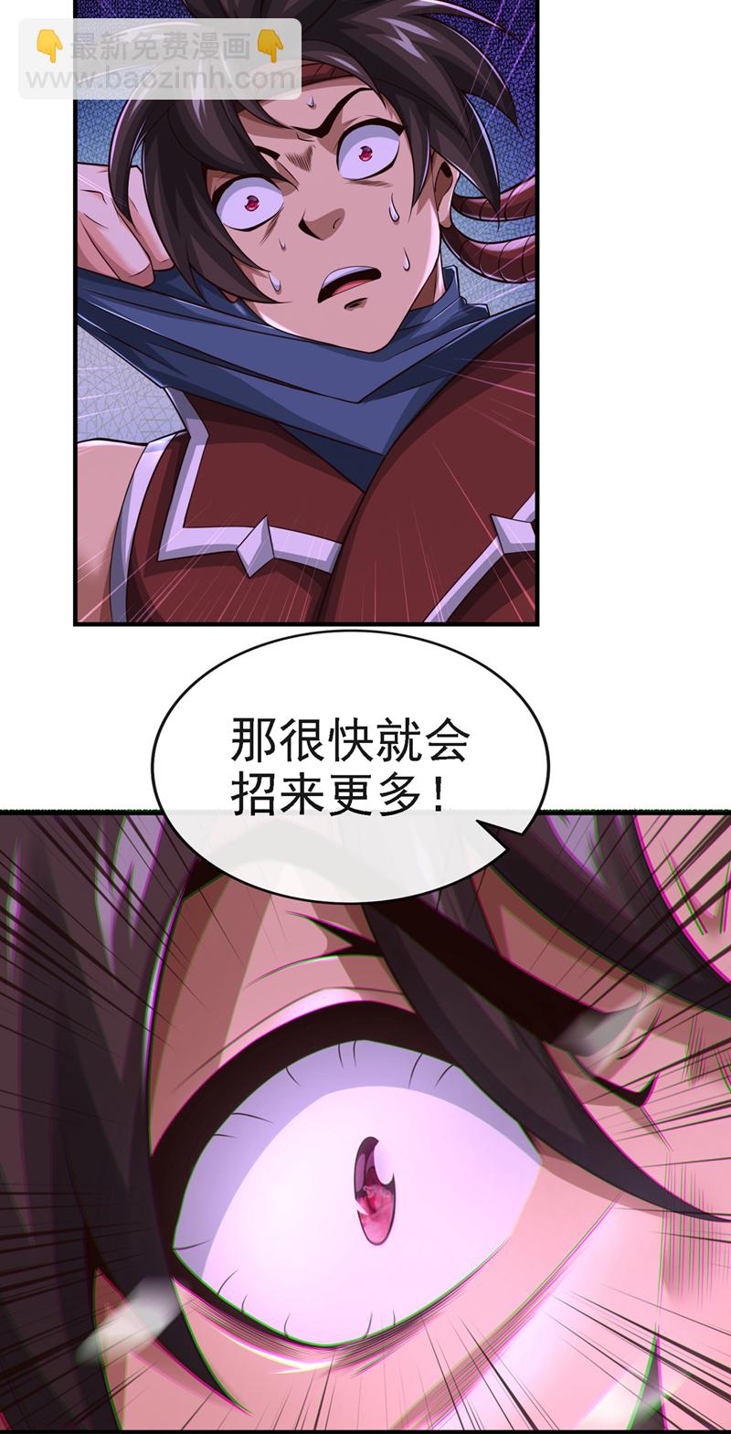第55话 借你用下~-第56话