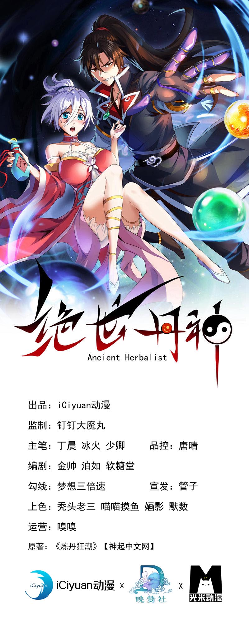 第57话 南宫雪琴？-第58话