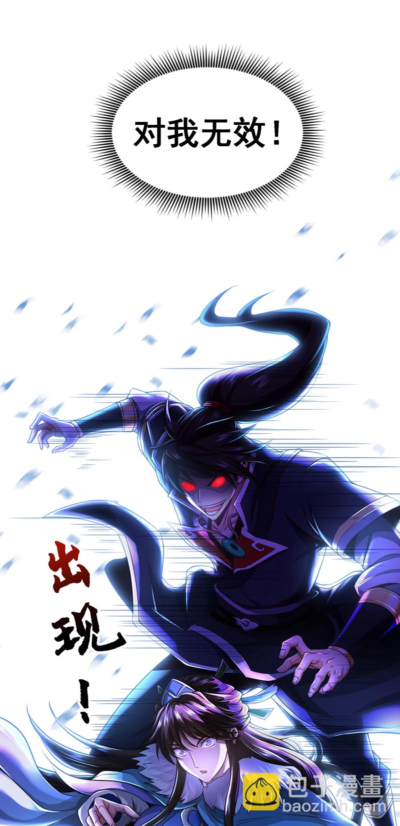 第57话 南宫雪琴？-第58话