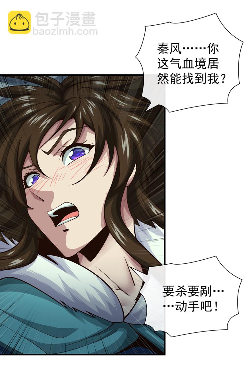 第57话 南宫雪琴？-第58话