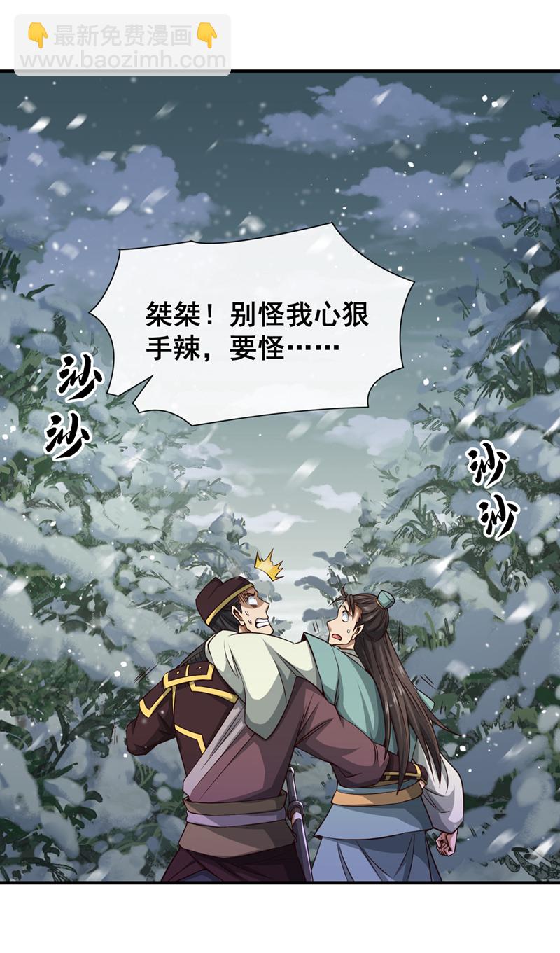 第57话 南宫雪琴？-第58话