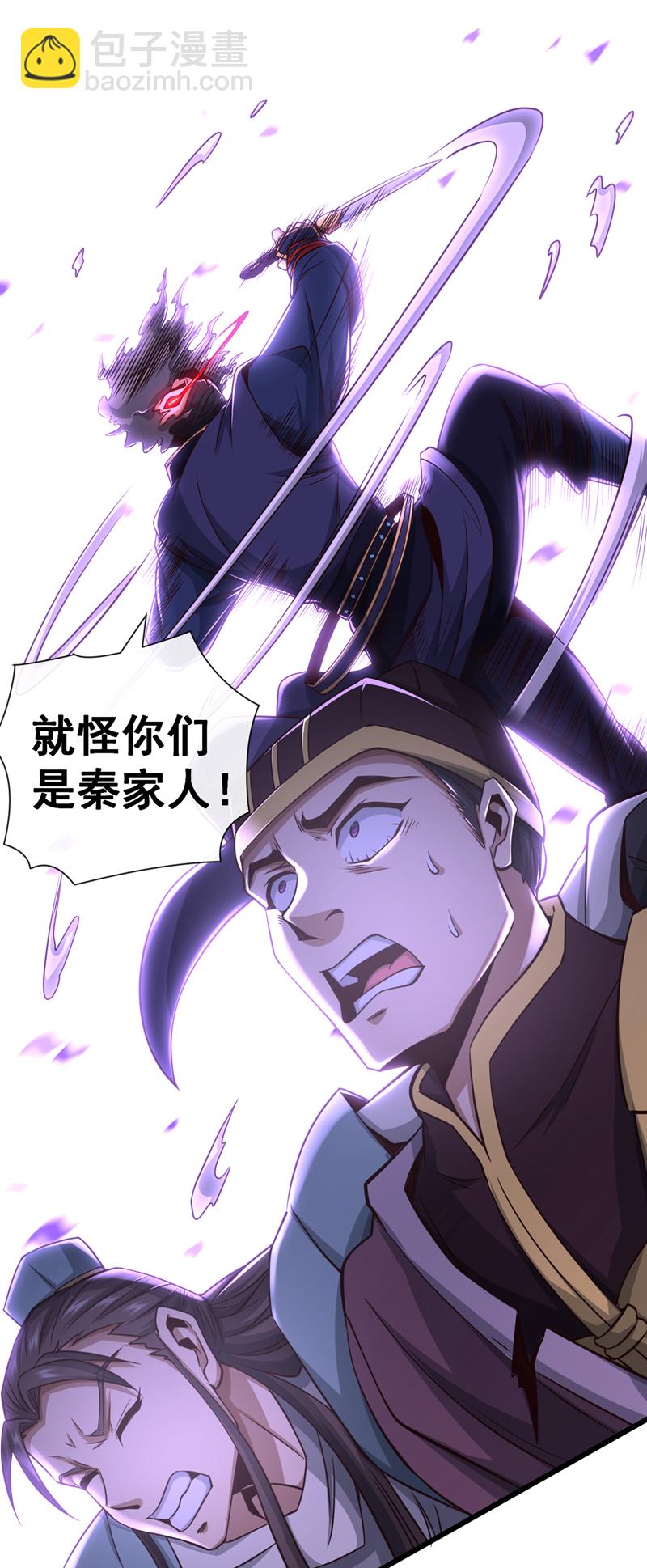第57话 南宫雪琴？-第58话
