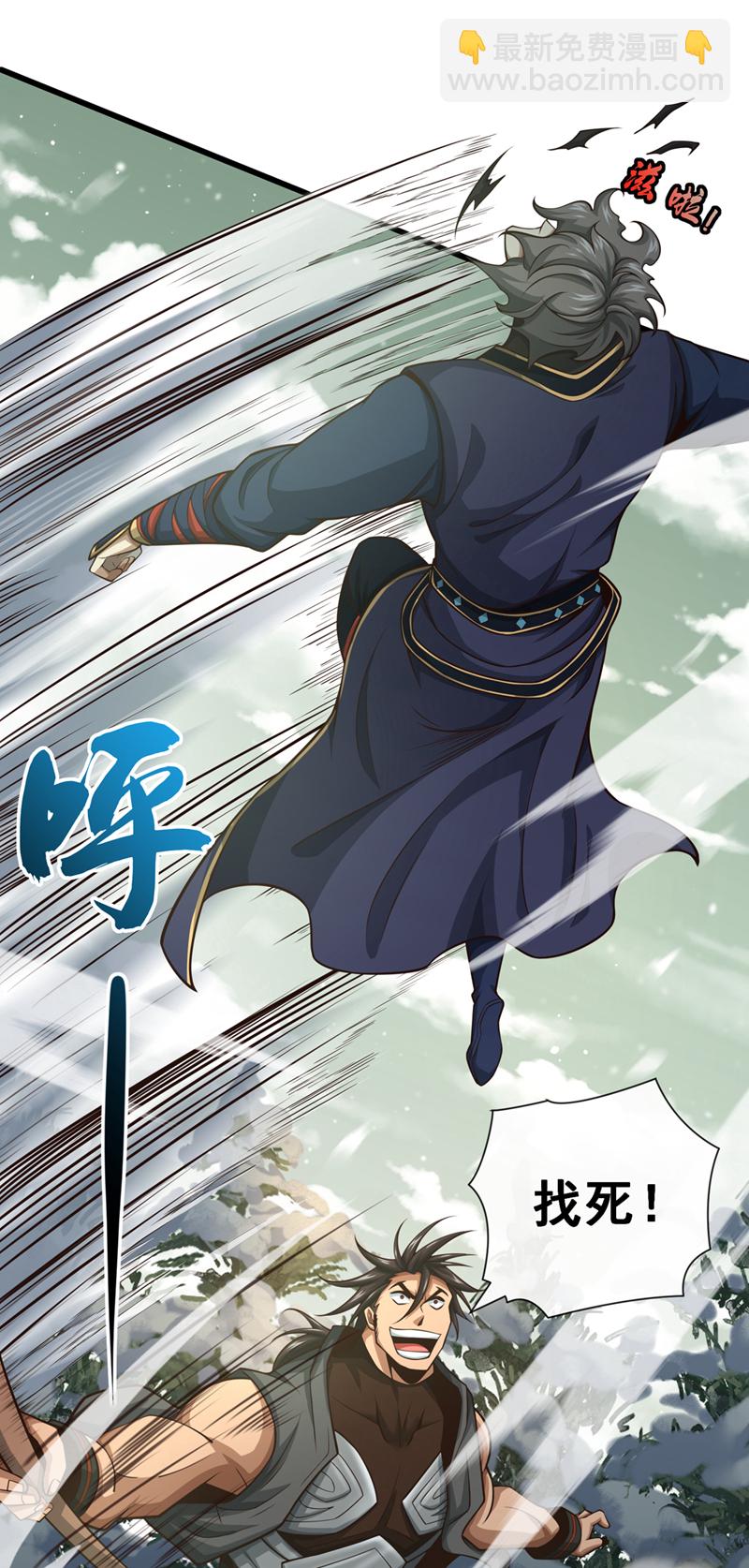 第57话 南宫雪琴？-第58话