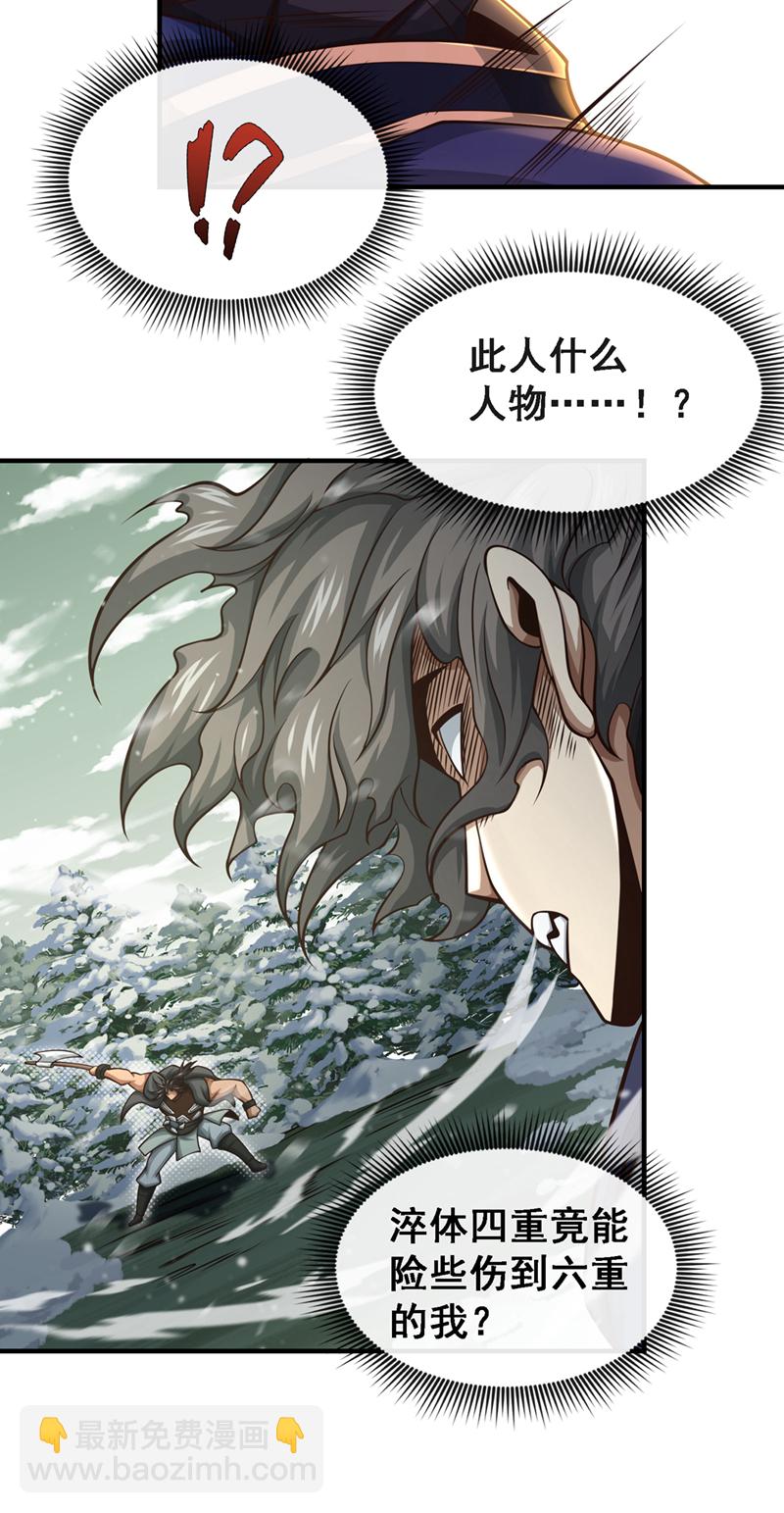 第57话 南宫雪琴？-第58话
