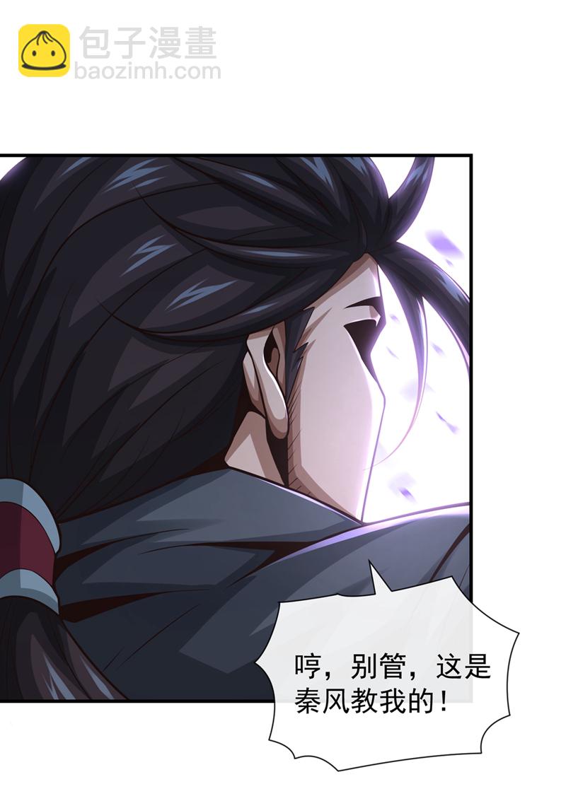 第57话 南宫雪琴？-第58话