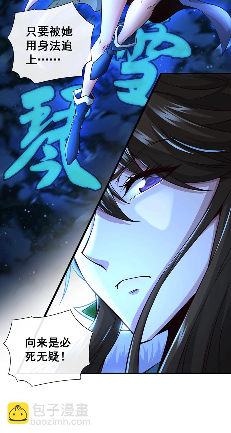 第57话 南宫雪琴？-第58话