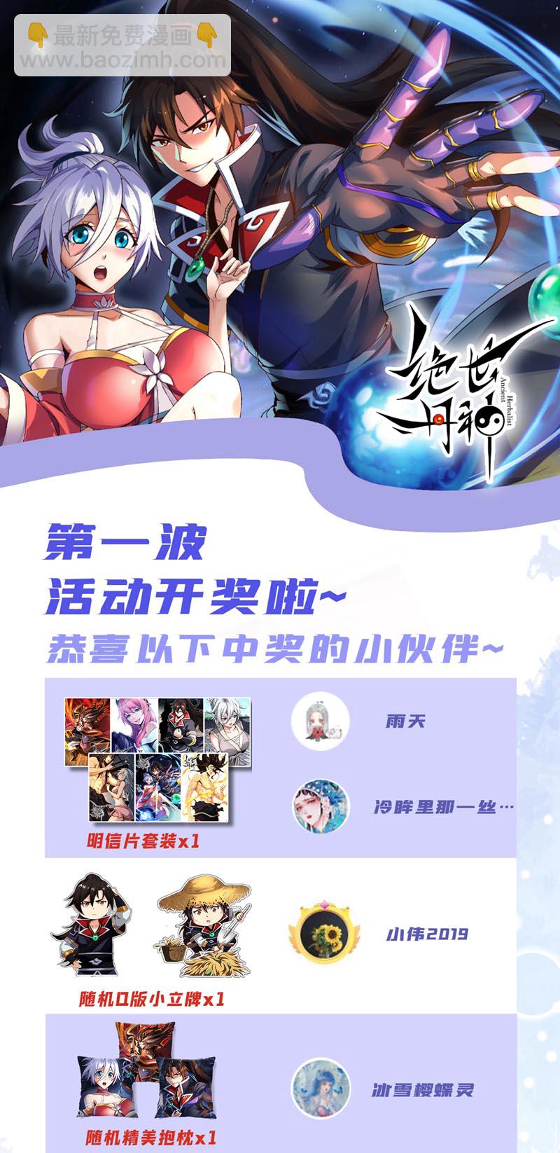 第57话 南宫雪琴？-第58话