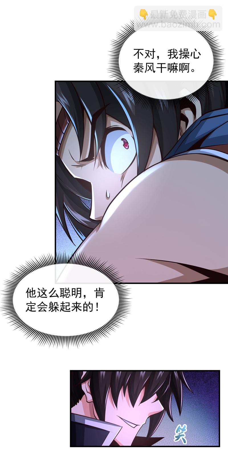 第57话 南宫雪琴？-第58话