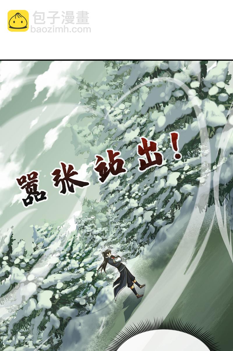 第57话 南宫雪琴？-第58话