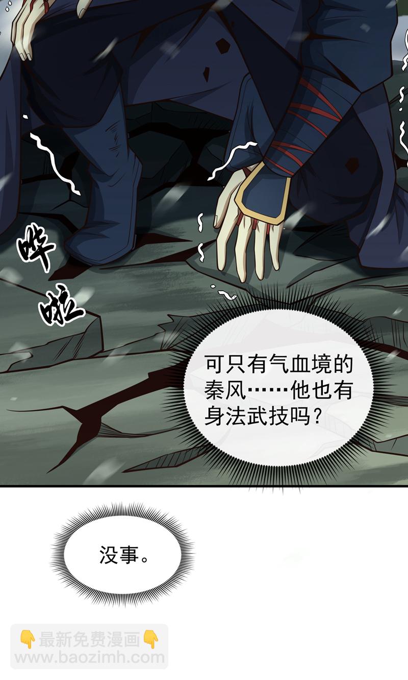 第59话 你以为你很懂我吗-第60话