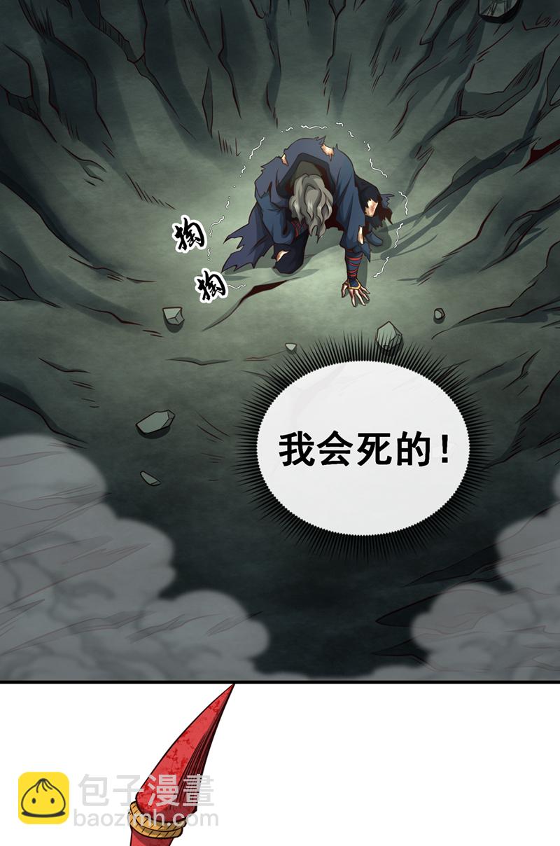 第59话 你以为你很懂我吗-第60话