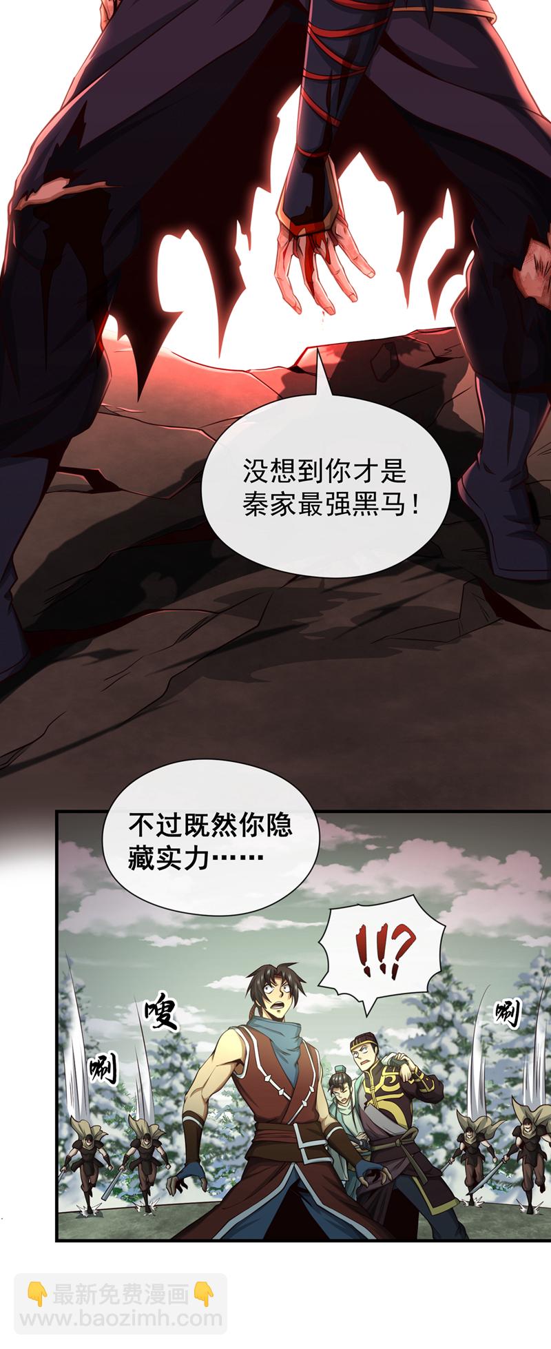 第59话 你以为你很懂我吗-第60话