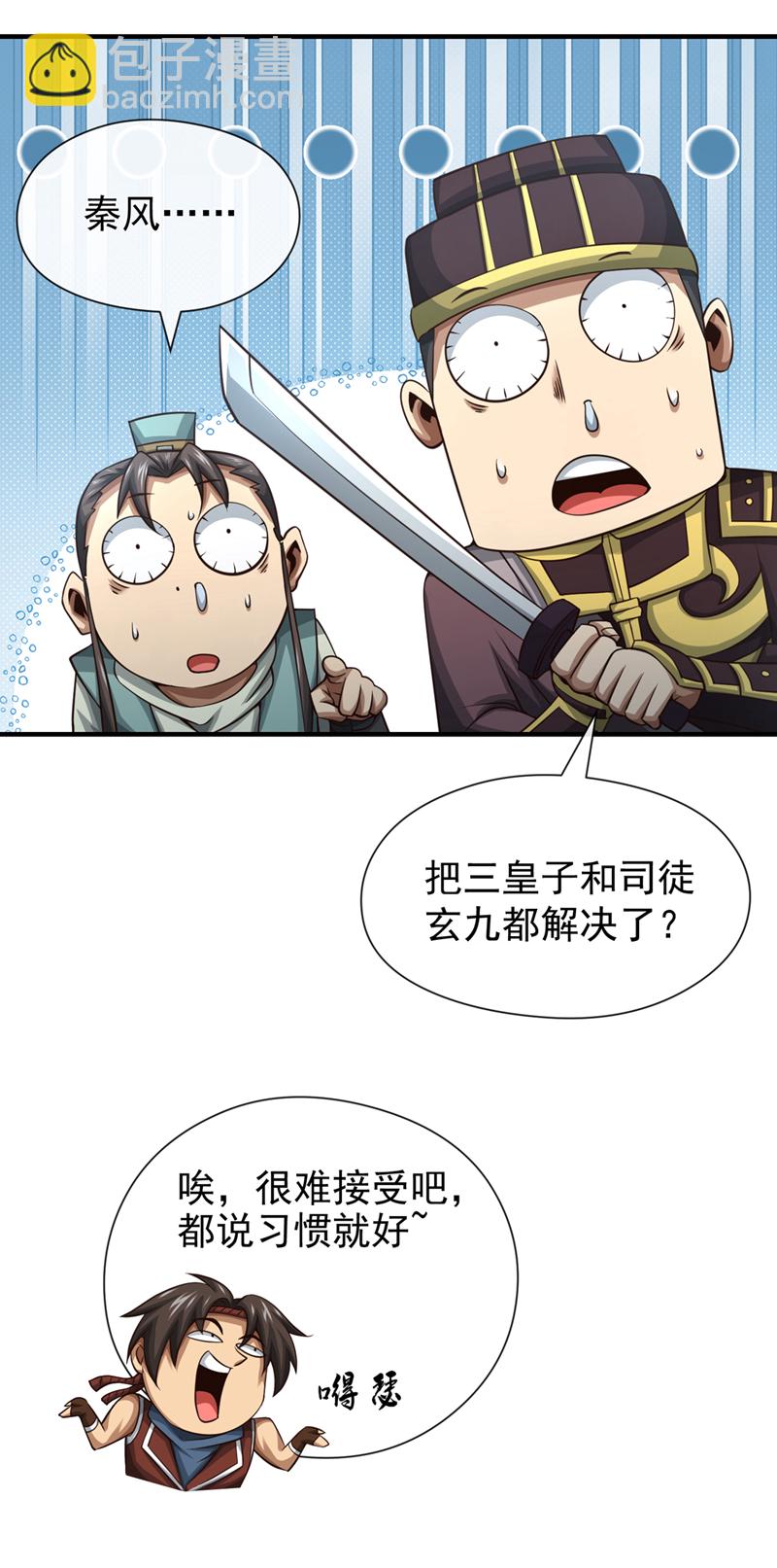 第61话 他居然没死？！-第62话