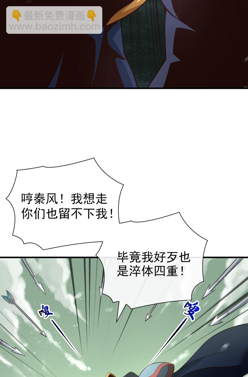 第61话 他居然没死？！-第62话