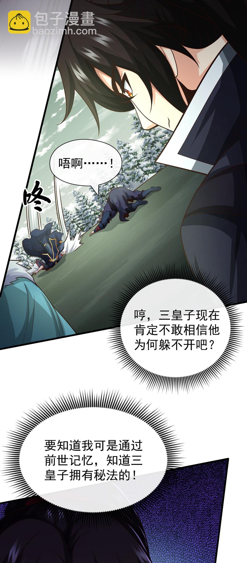 第61话 他居然没死？！-第62话