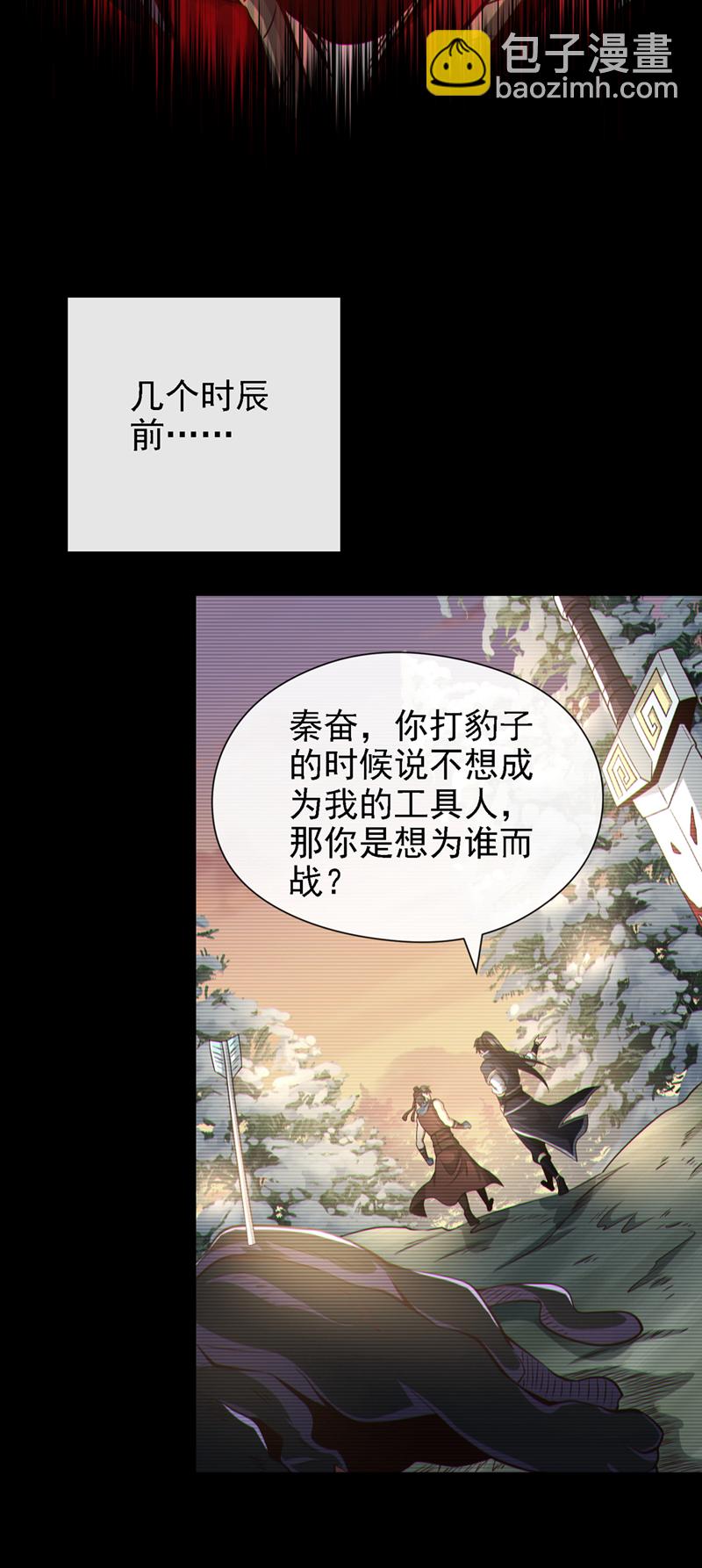 第63话 为谁而战-第64话