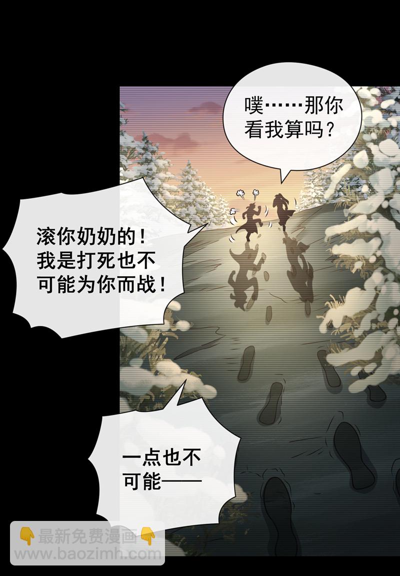 第63话 为谁而战-第64话