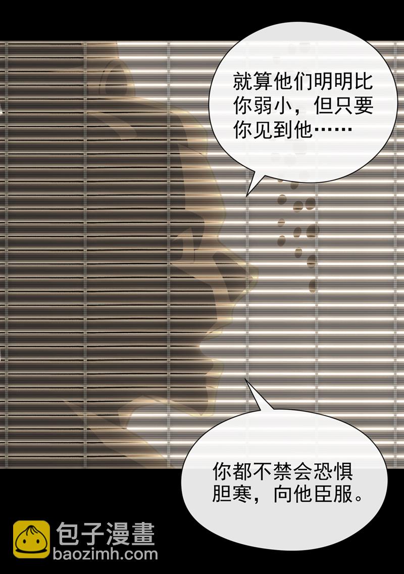 第65话 他真的很在乎族人-第66话