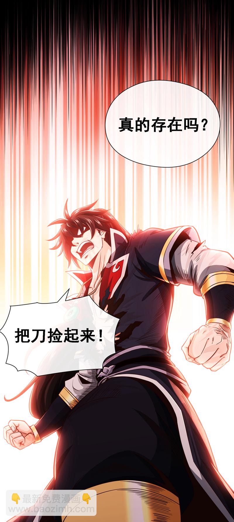 第65话 他真的很在乎族人-第66话