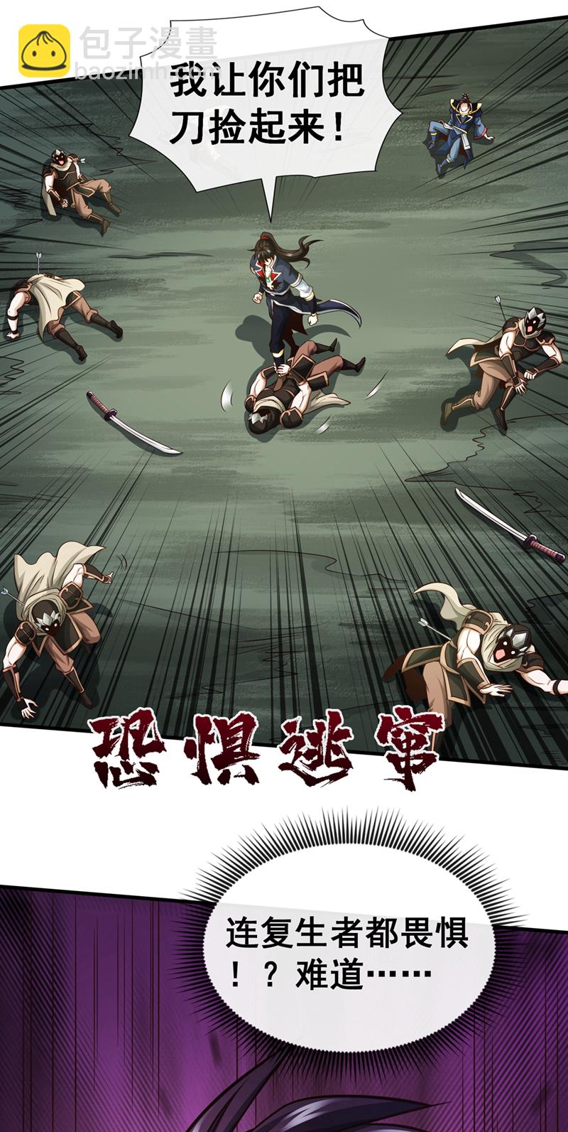 第65话 他真的很在乎族人-第66话